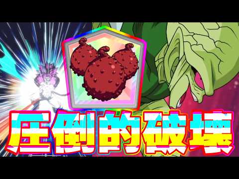 【ドラゴンボールZ ドッカンバトル】圧倒的火力を叩き出す「超高火力編成」の構築術