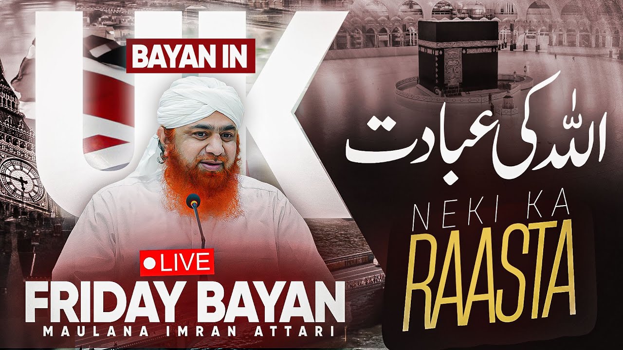 Allah Ki Ibadat | Friday Bayan Maulana Imran Attari |📍Middlesbrough UK