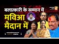 बलात्कारी के सम्मान में मविआ मैदान में | Sushil Kulkarni | Analyser | Akshay Shinde Encounter | MVA