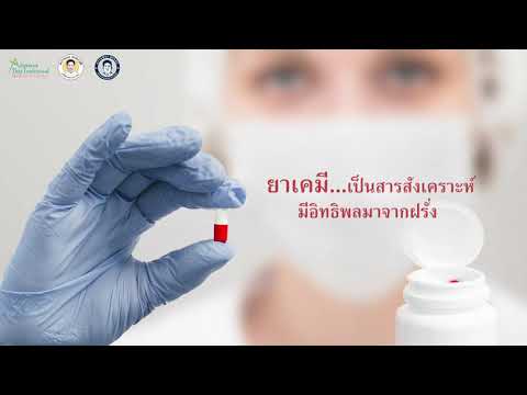 สมุนไพรหมออรรถวุฒิ ที่สุดแห่งยาสมุนไพร บำรุงรักษาร่างกาย ไร้สารเคมี