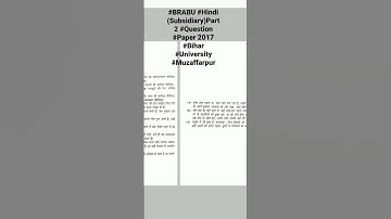 #BRABU #Hindi (Subsidiary)Part 2 #Question #Paper 2017 #Bihar #University #Muzaffarpur