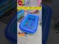 পানির দামে পোর্টেবল সুইমিংপুল কিনুন 🔥 Portable Swimming Pool Price BD 🔥 Portable Boat/