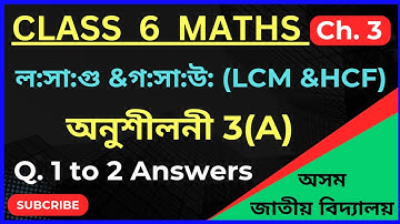 Class 6 Maths chapter 3A/ Assam jatiya vidyalaya/LCM/HCF/গ:সা:উ/ল:সি:গু:/Scert/Ex.3A/@EDUCARE181