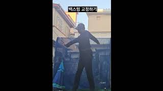 백스윙 두 가지  핵심 체크포인트!!
