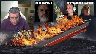 Разговор с предателями и с настоящим нацистом.