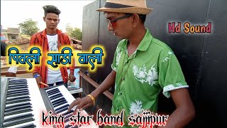 King Star Band Sajjipur पिवली साडी वाली Super Hit Song By ADIWASI POYRO