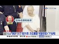 廢死撐腰?!"35刀砍外甥"還嗆不後悔 警所旁"狂殺女友"│中視新聞 20260724