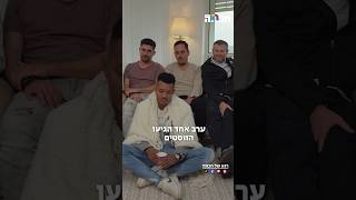 צוות הלוחמים על החברות שנרקמה בשדה הקרב, הדאגה והאהבה העמוקה למרות הפערים והעולמות שמהם הגיעו..
