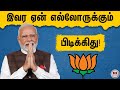     pm  why people love narendra modi  why he is so popular bkbytes