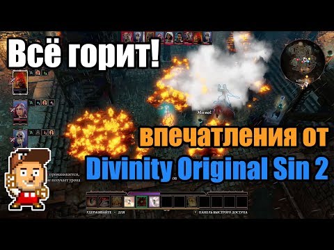 Vídeo: Divinity: Original Sin Revisado Para PS4 E Xbox One