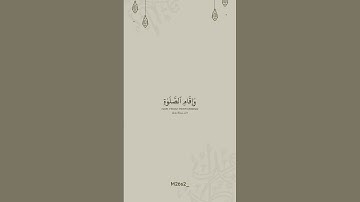اللهم اجعل القرآن الكريم ربيع قلوبنا ونور صدورنا