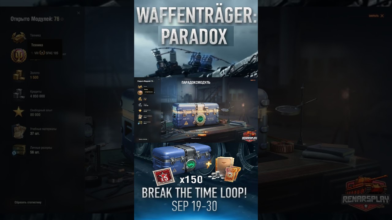 🔥 Разрушить парадокс Открытия 150 Коробок - v9🔥 🔥 Paradox Box Opening 150 🔥 