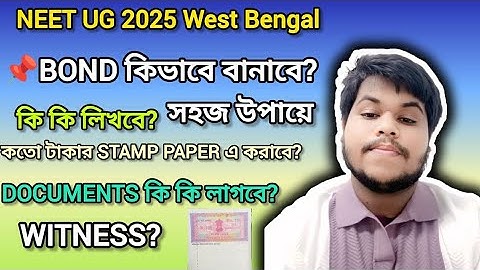 HOW TO MAKE BOND FOR WEST BENGAL MBBS/BDS ADMISSION NEET 2025 Re-uploaded !