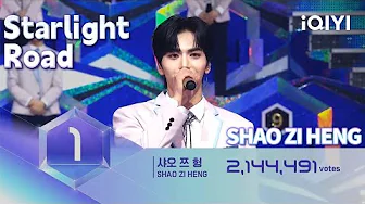 Let’s Review SHAO ZI HENG's Starlight Road | Starlight boys