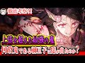 【鬼滅の刃】"痣"と"角"が同時に出た鬼は禰豆子と黒死牟だけ？！最強の鬼になる条件と日光克服の伏線について【きめつのやいば】【遊郭編第7話】