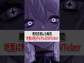 だから〇はダメだって言ったのに… #shorts #sf6 #streetfighter6 #ストリートファイター6 #スト6 #vtuber