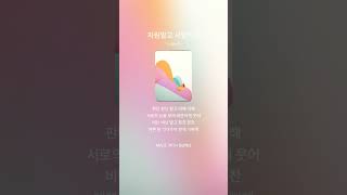 자랑말고 사랑이야-행복한 언어 회복
