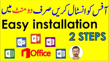 How To Install Microsoft Office 2013 | NEW 2020 |  in Urdu / Hindi by Aik Second