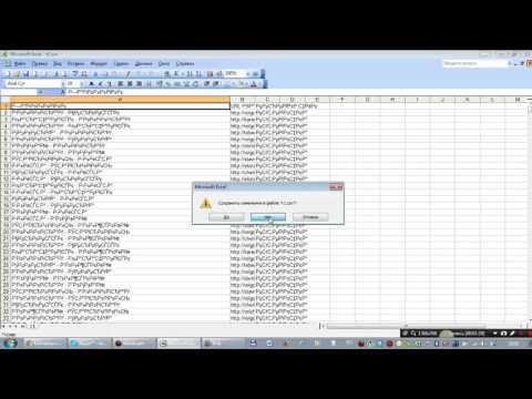 Что делать если файл Excel открываться в виде иероглифов (кракозябр)