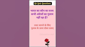 Gk Questions | IAS interview questions | General knowledge trivia questions SSC | #gkquestion