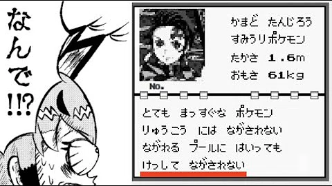 تحميل ポケも ン 図鑑 初代