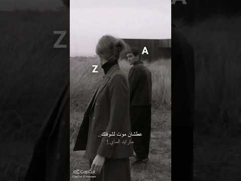 بـ اول دقيقة الج صحت اريدج وياي Z