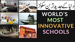 Most Innovative Schools In The World