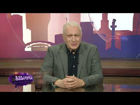 გვერდიდან | სრული გადაცემა | 8 მარტი, 2024