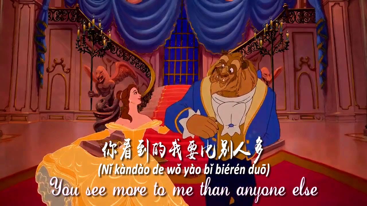 Beauty and the Beast (Pop Version) | Mandarin Subs&Trans - YouTube