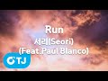 TJ노래방 Run 서리 Seori Feat Paul Blanco TJ Karaoke TJ노래방 Run 서리 Seori Feat Paul Blanco TJ Karaoke