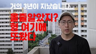 형 여기 왔다