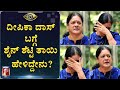 ಶೈನ್ ಶೆಟ್ಟಿ ನೆನೆದು ಕಣ್ಣೀರಿಟ್ಟ ತಾಯಿ ಇಂದಿರಾ |Shine Shetty Mother Indira | BiggBoss Contestant |News1st