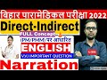 Bihar Paramedical English Class 2022 |Narration | Direct and Indirect Speech in English|BIHAR PM|PMM