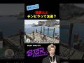 友達じゃない発言に凹むチンピラ【ストグラSeason2/飯田けんつ/柚麦とと/Lv1チンピラ】