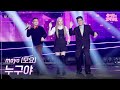 가로 Moyo 모요 누구야 더 시즌즈 성시경의 고막남친 KBS 260501 방송 