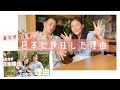 あれから２年。。なんで日本に引越したの？perché ci siamo trasferiti?