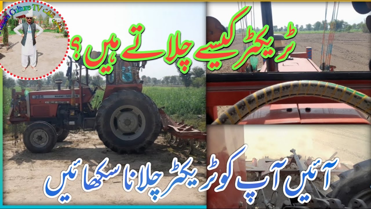 tractor kaise chalayen how to drive tractor village vlog YouTube