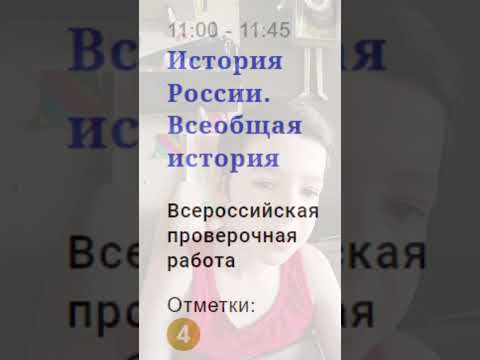 Результаты ВПР по истории⛪ | история | timothée