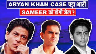 Aryan Khan Drug Case: Will CBI Arrest Sameer Wankhede for 25 Crore Rupees? By Rajat Sir