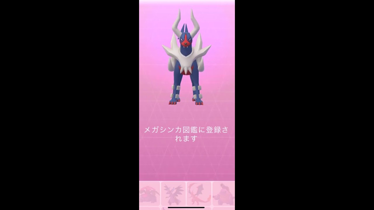 Pokemon Go ヘルガー メガヘルガー メガシンカ 色違いver Youtube