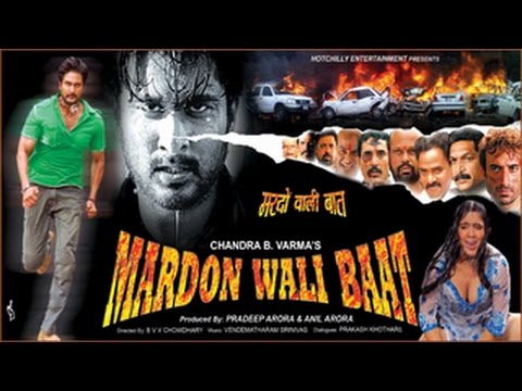 mardon-wali-baat---full-length-action-hindi-movie