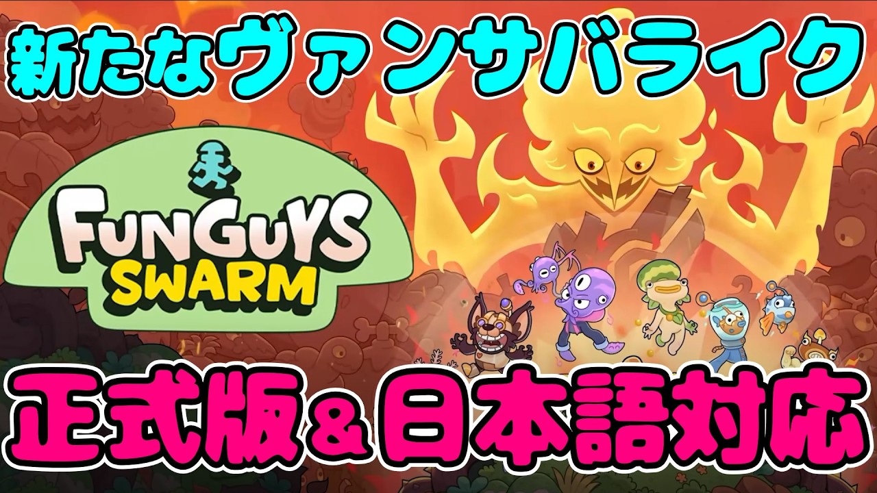 The hit early access game is finally out in full, now with