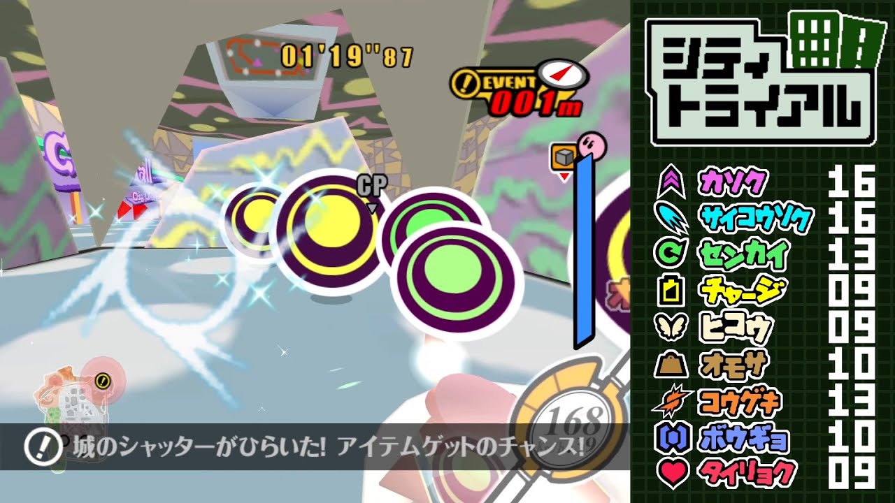 シティトライアル オールカンストタイムアタック 02'14