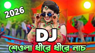 শেওলা ধীরে ধীরে নাচ Dj gan 2026 Boat Picnic Nonstop bangla dj gan 2026 Dj KadiR