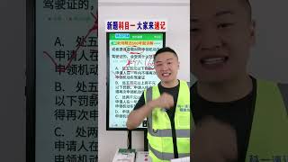 Mastering Traffic Law:  Decoding Fines and Penalties in Chinese Driving Exams Net Worth