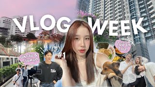 Vlog Week #1 ใช้ชีวิต7วัน ในมหาลัยกับเพื่อน & พักผ่อนวันหยุด |Mink Mink