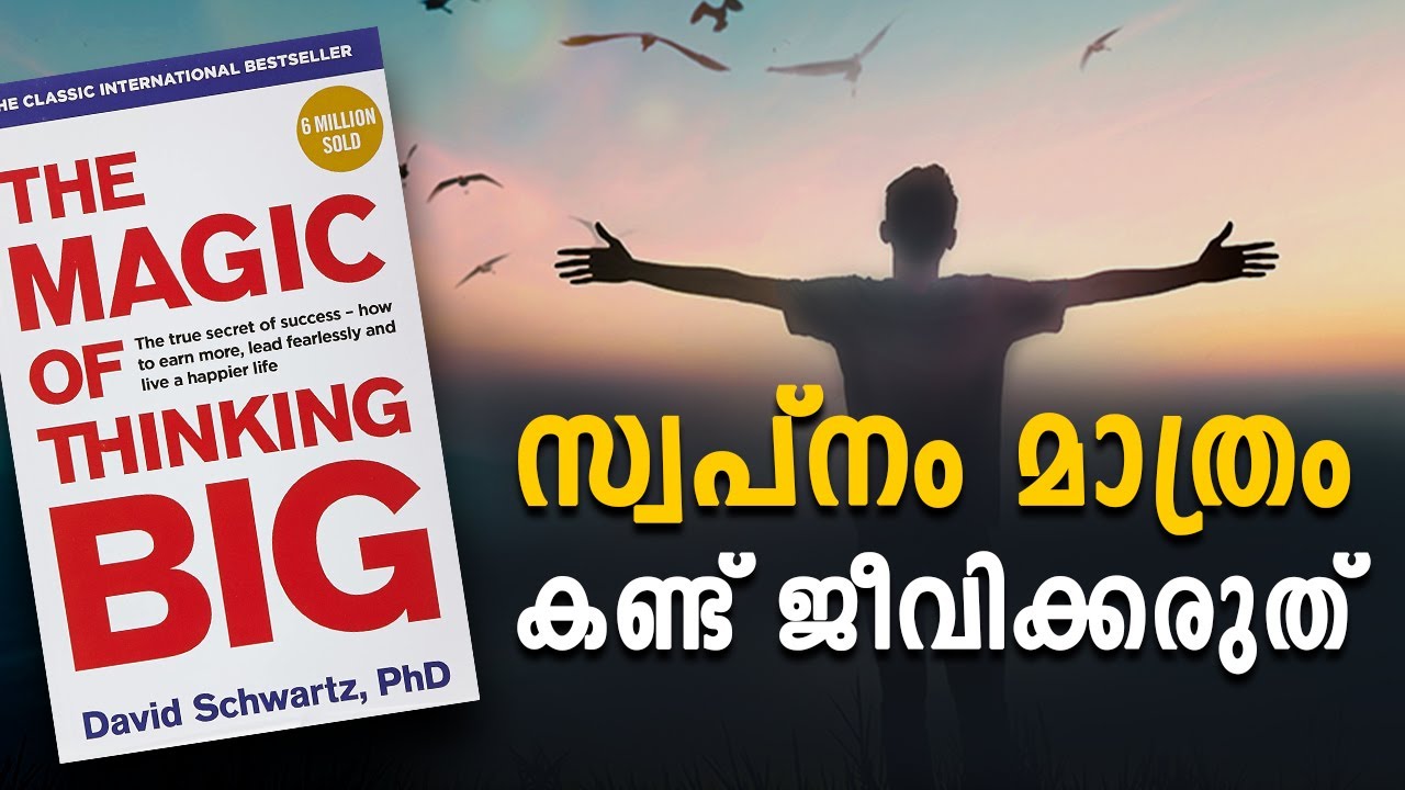 Magic of thinking BIG | Malayalam Inspirational | Self Improvement