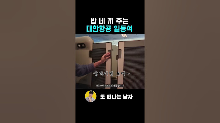 무조건 살찌는 대한항공 일등석 기내식
