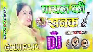 पायल की खनक से जागेंगे सजना   Goli Need Ke De Aaiyo   Anil Rawat Kajal Hindi Song