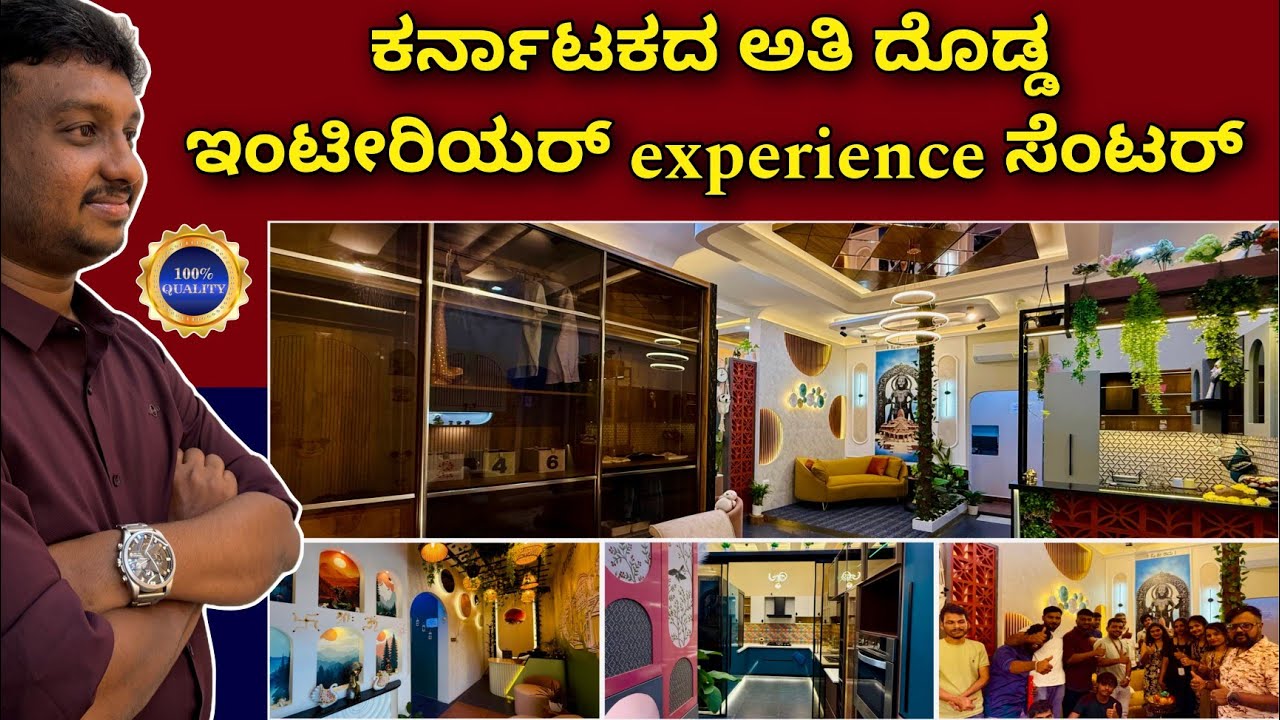 ಓಪನಿಂಗ್ ಆಫರ್ ಇದೆ ಬನ್ನಿ | Interior designer experience centre in bangalore | wardrobe kitchen TV unit